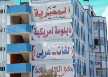 أرخص مدرسة انترناشونال