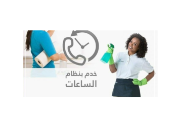 أرقام مكاتب الخدم في القيصرية