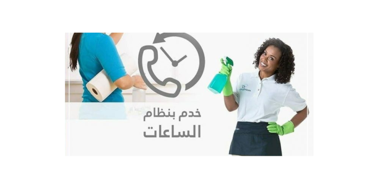 أرقام مكاتب الخدم في القيصرية