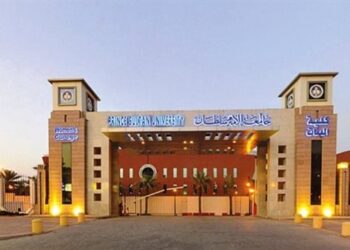 جامعة الأمير سلطان