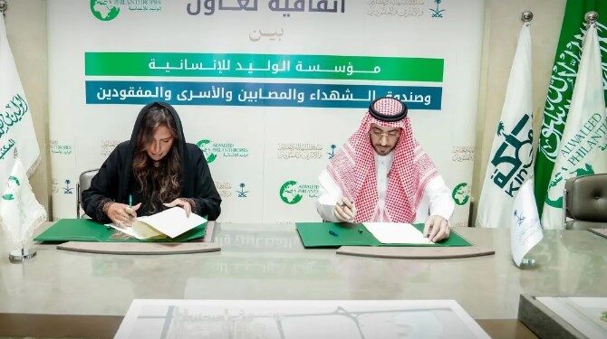 صندوق الشهداء يوقع اتفاقية تعاون مع مؤسسة الوليد للإنسانية صندوق الشهداء