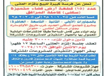 أراضي حلوان