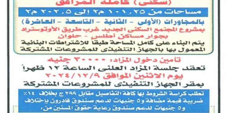 أراضي حلوان