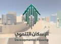 وزارة البلديات