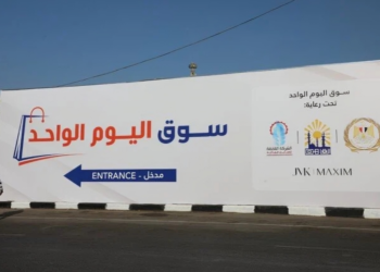 أسواق اليوم الواحد