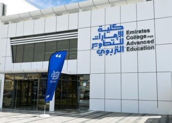 كلية الإمارات للتطوير التربوي