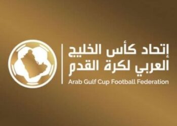 كأس الخليج العربي