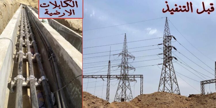 أراضي بيت الوطن بالرحاب .. الإسكان تعلن الانتهاء من تحويل أبراج الكهرباء أراضي بيت الوطن بالرحاب