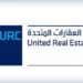شركة العقارات المتحدة تحصد جائزة عالمية جديدة شركة العقارات المتحدة