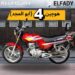 سعر موتوسيكل هوجن 4 مسطرة في الأسواق سعر موتوسيكل هوجن 4