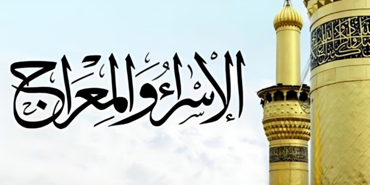 موعد اجازة الاسراء والمعراج 2025 الكويت 2 اجازة الاسراء والمعراج