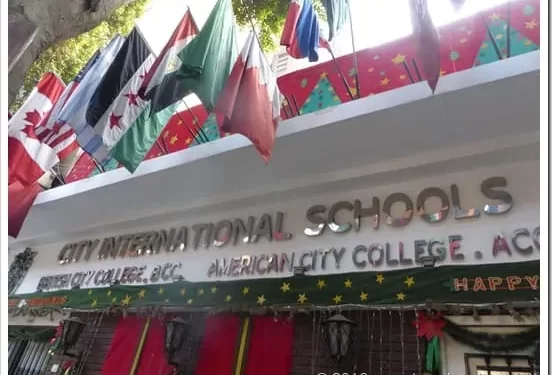 مدارس سيتي الدولية بالزمالك