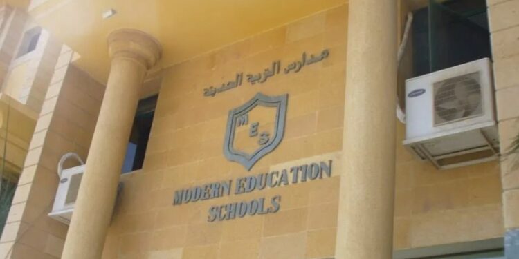 مصاريف مدارس التربية الحديثة