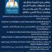 وزارة التربية تكشف عن قضية فساد جديدة .. إليك التفاصيل وزارة التربية
