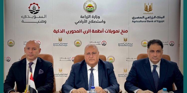 البنك الزراعي