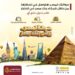 الحوالات الفورية من بنك مصر .. إليكم خطوات الاستفادة منها الحوالات الفورية من بنك مصر