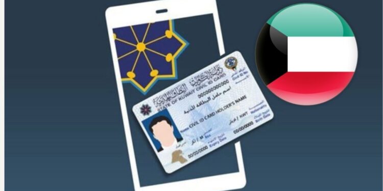 مواعيد استلام البطاقة المدنية جنوب السرة 2025 مواعيد استلام البطاقة المدنية جنوب السرة 2025