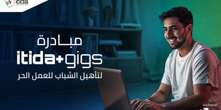 رابط مبادرة ITIDA Gigs