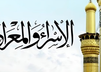 موعد اجازة الاسراء والمعراج 2025 الكويت