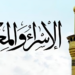 موعد اجازة الاسراء والمعراج 2025 الكويت موعد اجازة الاسراء والمعراج 2025 الكويت