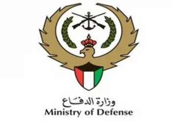 وزارة الدفاع الكويت