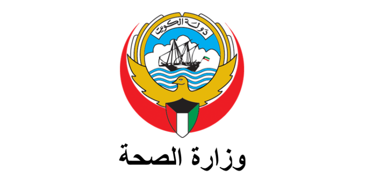 الاستعلام عن جاهزية كارت الصحة في الكويت 2025 كارت الصحة في الكويت