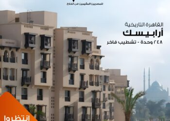 مشروع أرابيسك