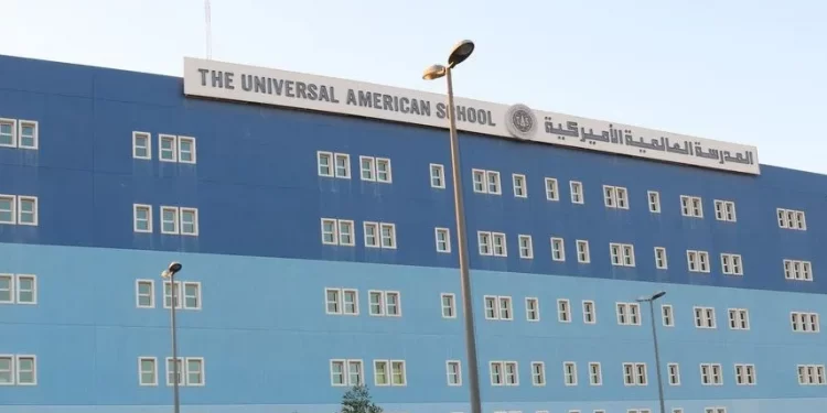 أسعار المدارس الأمريكية في الكويت 2025 المدارس الأمريكية في الكويت