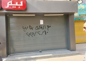 غلق فرع بيم