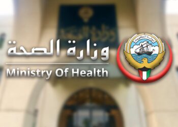 التأمين الصحي في الكويت