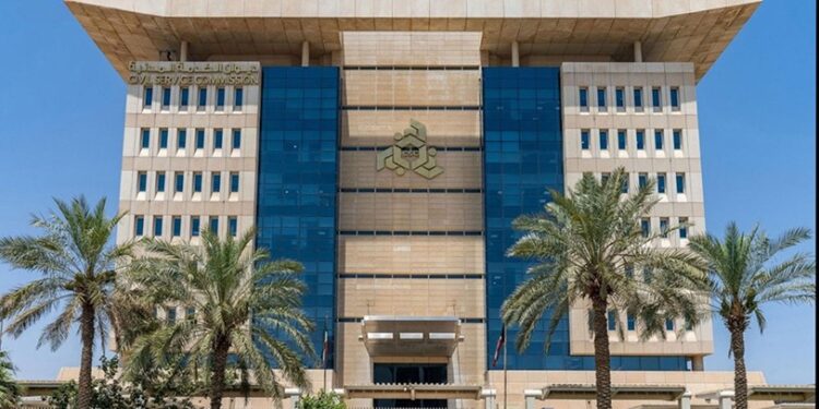 شروط تغيير المسمى الوظيفي في قانون الخدمة المدنية