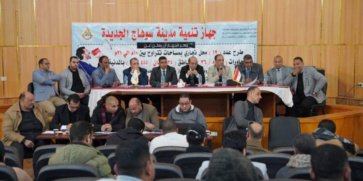 سوهاج الجديدة