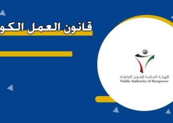 شروط صرف مكافأة نهاية الخدمة للوافدين