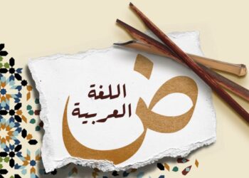 حل تقييمات عربي أولى إعدادي الإسبوع الخامس