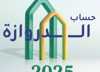 أسماء رابحي حساب الدروازة
