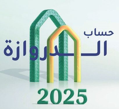 أسماء رابحي حساب الدروازة الأسبوعي من بنك الكويت الدولي أسماء رابحي حساب الدروازة