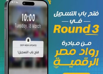 مبادرة رواد مصر الرقمية