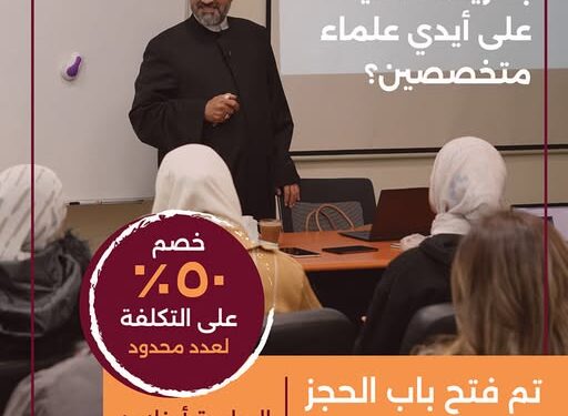 مدرسة العلوم الشرعية لغير المتخصصين