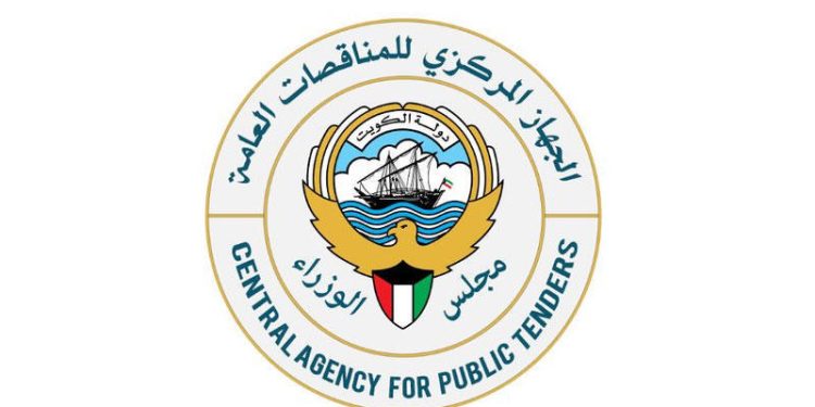 طريقة تجديد شهادة لجنة المناقصات المركزية الكويتية طريقة تجديد شهادة لجنة المناقصات المركزية الكويتية