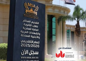 تقديم جامعة أكتوبر للعلوم الحديثة 2025
