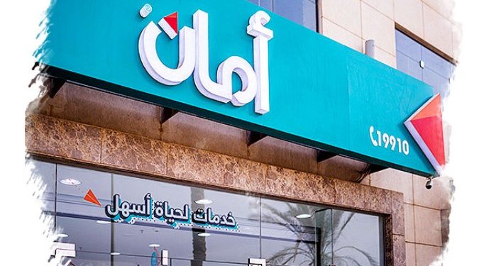 عناوين فروع أمان في مختلف المحافظات وخدماتها المختلفة عناوين فروع أمان