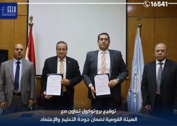 الجامعة المصرية