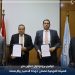 بروتوكول تعاون بين الجامعة المصرية وهيئة ضمان الجودة الجامعة المصرية