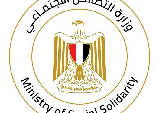 الخط الساخن لوزارة التضامن الاجتماعي