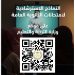 رابط نماذج امتحانات الثانوية العامة .. والقنوات المتاحة رابط نماذج امتحانات الثانوية العامة