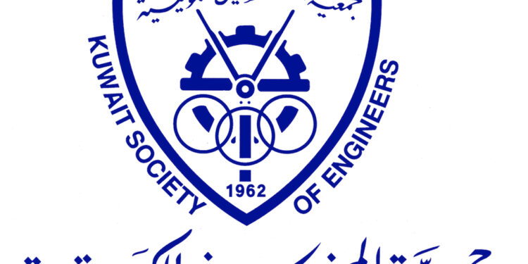 الجامعات المعتمدة في جمعية المهندسين الكويتية 2025 الجامعات المعتمدة في جمعية المهندسين الكويتية 2025