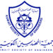 الجامعات المعتمدة في جمعية المهندسين الكويتية 2025 الجامعات المعتمدة في جمعية المهندسين الكويتية 2025