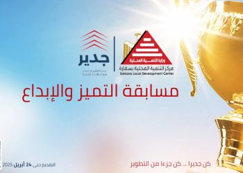 جائزة جدير 2025