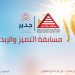 جائزة جدير 2025 للإدارة المحلية .. رابط التسجيل والأوراق المطلوبة والشروط جائزة جدير 2025