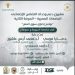 برنامج اختراق سوق العمل يبدأ تأهيل طلاب جامعة أسيوط برنامج اختراق سوق العمل